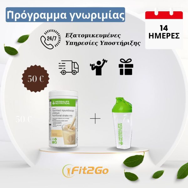 photo_2024-09-10_10-22-11 Πρόγραμμα Γνωριμίας ΕΛΕΓΧΟΥ ΒΑΡΟΥΣ 15 Ημερών - Image 1